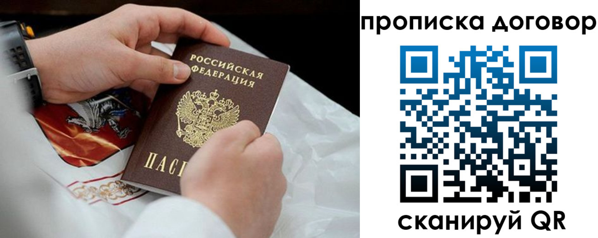 временная регистрация поиск в Райчихинске