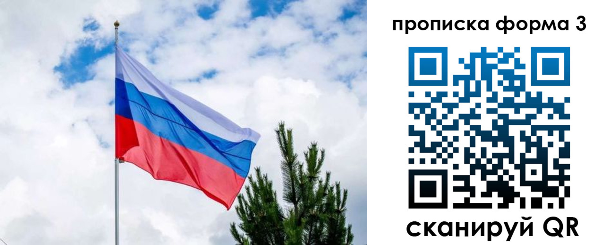 прописка для школы в Райчихинске