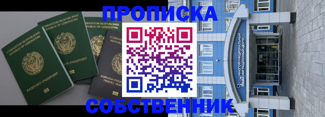 временная регистрация для всех в Райчихинске