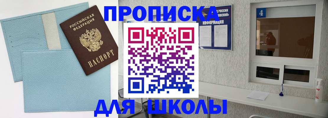 временная регистрация купить в Райчихинске