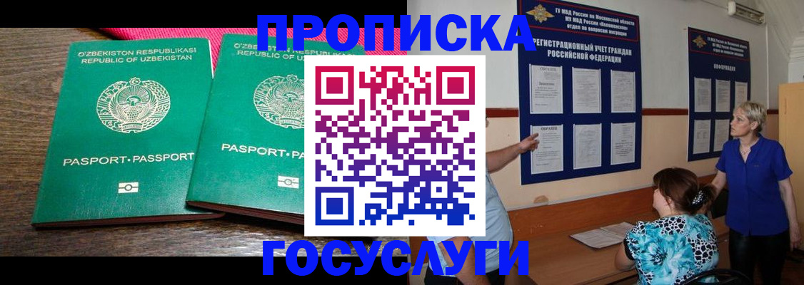 регистрация для дет. сада в Райчихинске